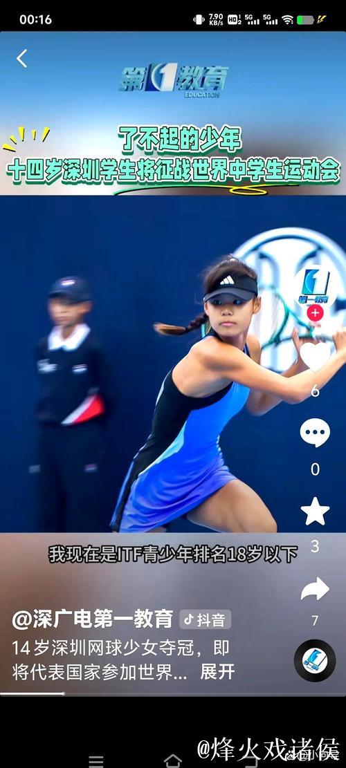 孙心然橘子碗夺冠定下新目标:冲击2026 W35冠军,瞄准澳网梦想 孙心然橘子碗夺冠定下新目标:冲击2026 W35冠军,瞄准澳网梦想