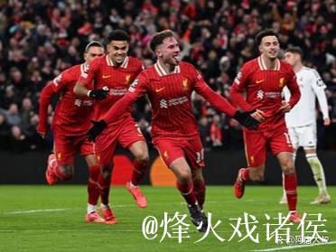 利物浦欧冠主场再遭4+球重创,上次为2023年 利物浦欧冠主场再遭4+球重创,上次为2023年